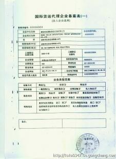 湖北省武汉市国际货运代理与商务服务——世界工厂网商务信息咨询亮点解析