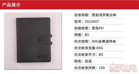 【2017搭扣活页笔记本商务笔记本定制创意记事本工厂直销定做2017007B5